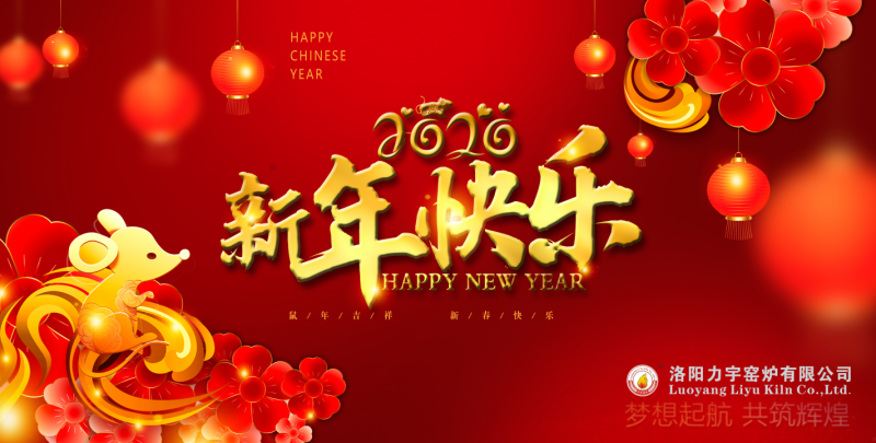 讓夢(mèng)想遠(yuǎn)航，喜迎2020